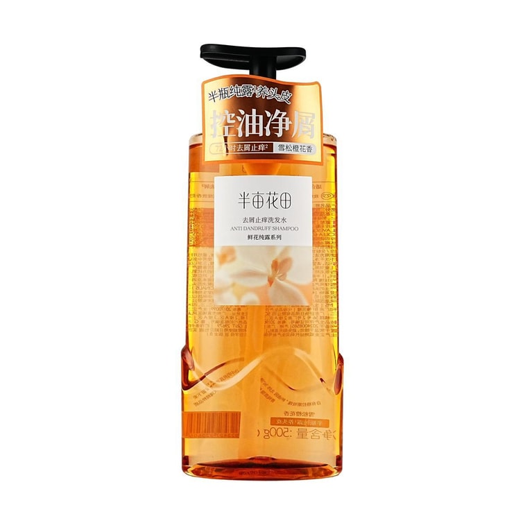 半亩花田 鲜花纯露去屑止痒洗发水 500g 控油去屑 雪松橙花香【孙颖莎同款】